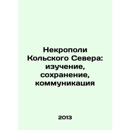 The Necropolis of the Kola North: Study, Conservation, Communication In Russian