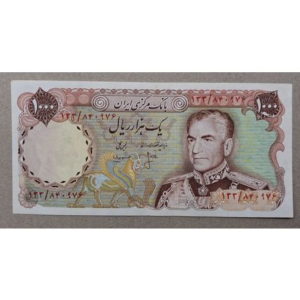 1974 Shah Pahlavi 1000 Rials Banknote, Tomb of Hafez, SH 1353 (976)