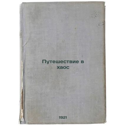 Puteshestvie v khaos. In Russian /Journey to Chaos