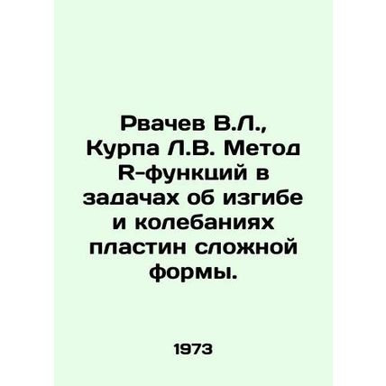 V.L. Rwachev, L.V. Kurpa Method of R-functions in problems about bending and os