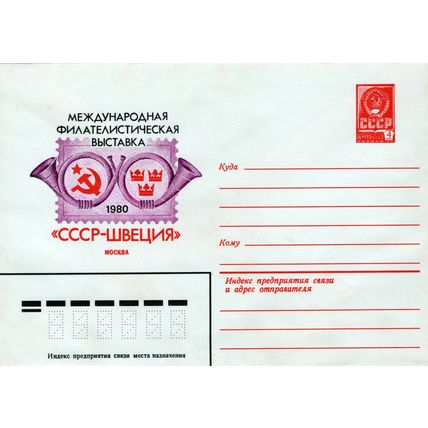 ZAYIX Russia USSR-Sweden Philatelic Exhibition 1980 Moscow Pre-Stamped 1223M0032