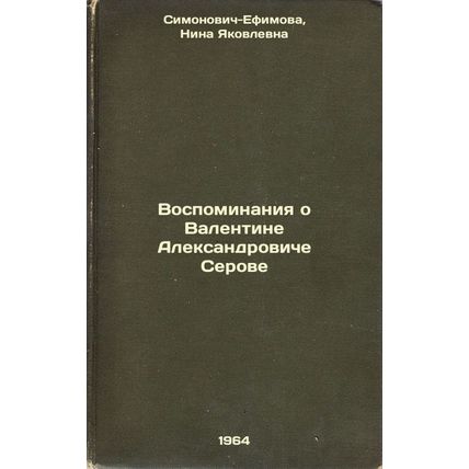 Vospominaniya o Valentine Aleksandroviche Serove. In Russian /Memories of Val...