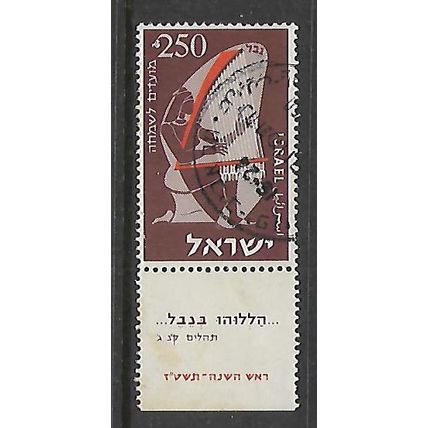 ISRAEL 1955 JEWISH NEW YEAR 250pr MUSICIANS PLAYING HARP SG 113 FINE USED#