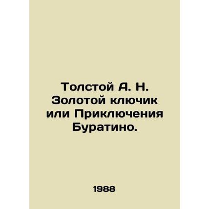 Tolstoy A.N. The Golden Key or The Adventures of Buratino. In Russian /Tolstoy