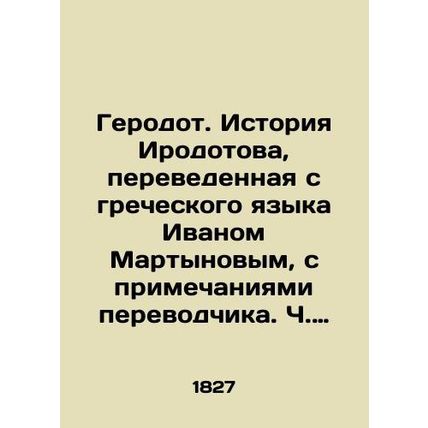 Herodotus. The Story of Herodotov, translated from Greek by Ivan Martynov, with