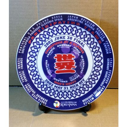 2002 Fifa World Cup Korea Japan Decorative Collectible Plate (world no.1) - NIB