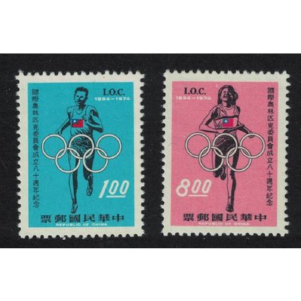 Taiwan Intl Olympic Committee 2v 1974 MNH SG#998-999