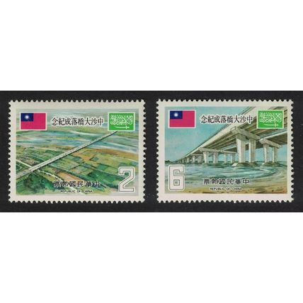 Taiwan Opening of the Sino-Saudi Bridge 2v 1978 MNH SG#1224-1225