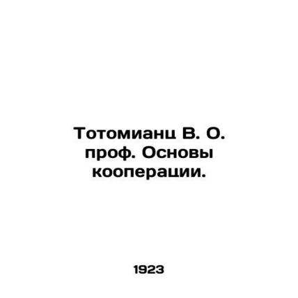 Totomian V.O. Prof. Fundamentals of Cooperation.