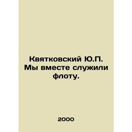 J.P. Kwiatkowski and I served together in the Navy. In Russian /Kvyatkovskiy Y