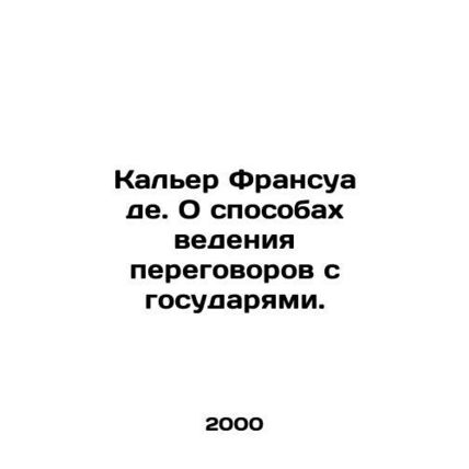 Callier Francois de. On how to negotiate with the states. In Russian /Kaler Fr