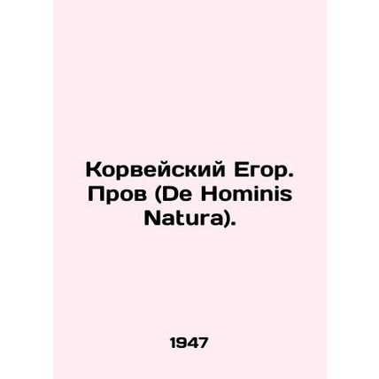 Corveysky Egor (De Hominis Natura). In Russian (ask us if in doubt)/Korveyskiy E