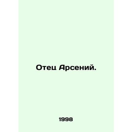 Father Arseny. In Russian /Otets Arseniy.