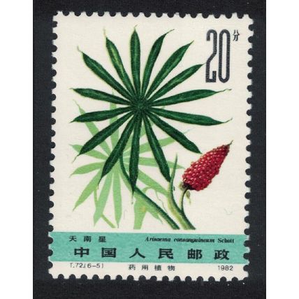 China Medicinal Herbs 'Arisaema consanguineum' 1982 MNH SG#3180 Sc#1783