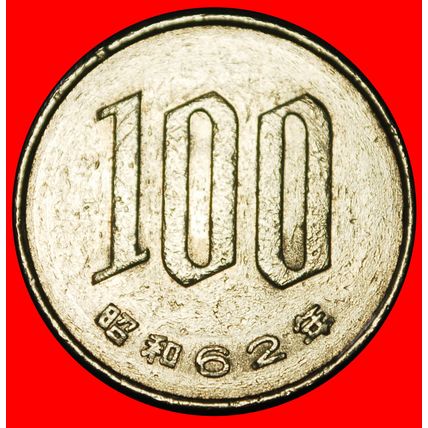 Ⰶ CHERRY 1967-2025: JAPAN★100 YEN 62 SHOWA (1987) DISCOVERY★LOW START★NO RESERVE