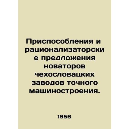 Adjustments and rationalization proposals of innovators of Czechoslovak precisi