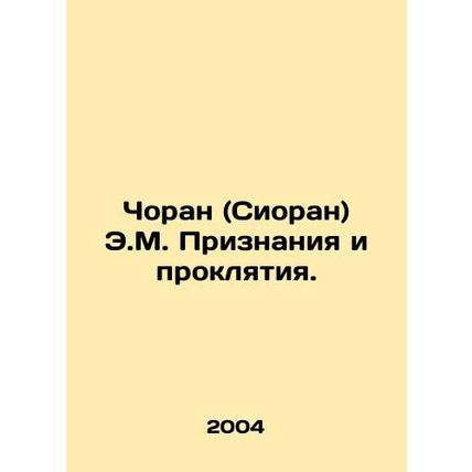 Choran (Sioran) E.M. Confessions and Curses. In Russian /Choran (Sioran) E.M. P