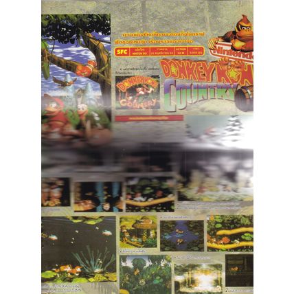 1994 - Video Game Magazine - Nintendo, Donkey Kong Country, Batman