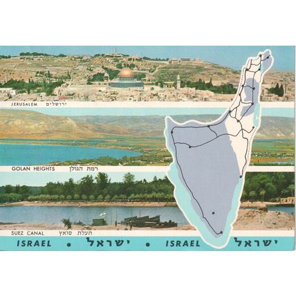 Israel Postcard 1968 - Israel