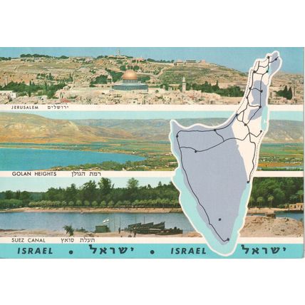 Israel Postcard 1968 - Israel