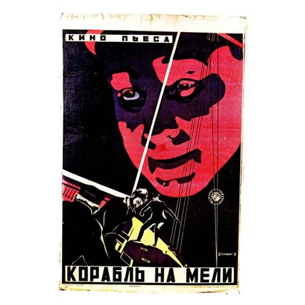 Stenberg Bros Poster For 1930 Russian Film Ship Aground Postcard