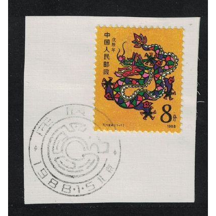 China Chinese New Year of Dragon FDC 1988 SG#3535 MI#2158 Sc#2131