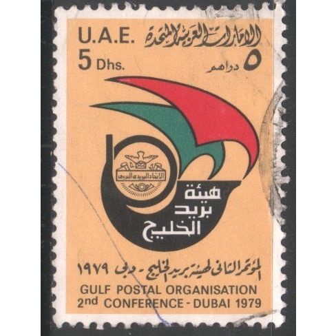 UAE stamps 1979 - SG100 - 5d multi - Posthorn Dhow - used