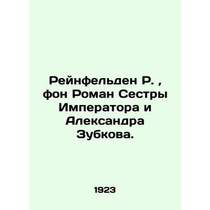 Reinfelden R., von Roman Sister of the Emperor and Alexander Zubkov. In Russian