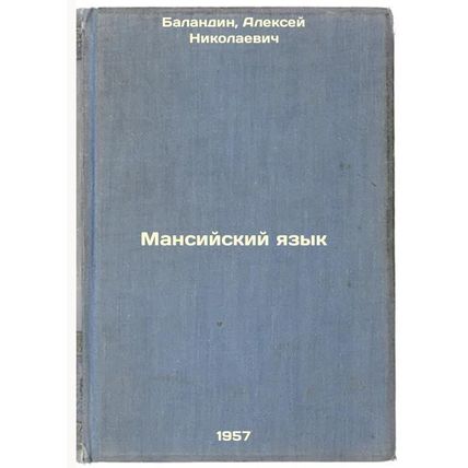 Mansiyskiy yazyk. In Russian /Mansian Language
