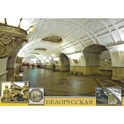 Moscow Metro: Set of Postcards