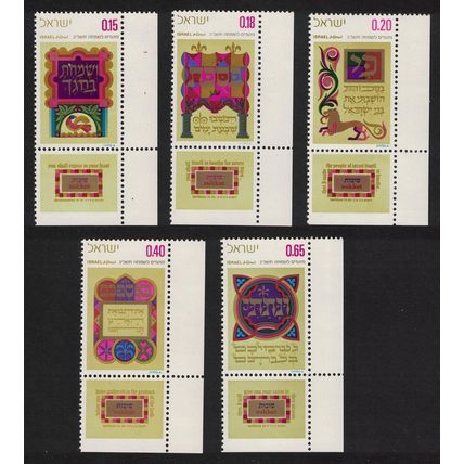 Israel Jewish New Year Feast of the Tabernacles 'Sukkot' 5v Corners 1971 MNH