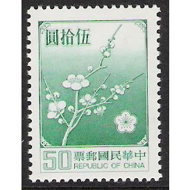 SG 1256a: $50 deep blue-green Definitive Stamp: Plum Blossom, ordinary paper.