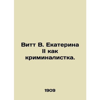 Witt W. Catherine II as a criminologist. In Russian (ask us if in doubt)/Vitt V.