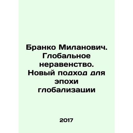 Branko Milanovic: Global Inequality: A New Approach for the Age of Globalizatio