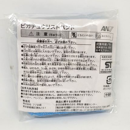 ANA Pokemon Jet Wristband - All Nippon Airways Pikachu Limited Edition