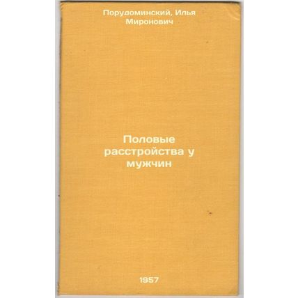 Polovye rasstroystva u muzhchin. In Russian /Sexual Disorders in Men
