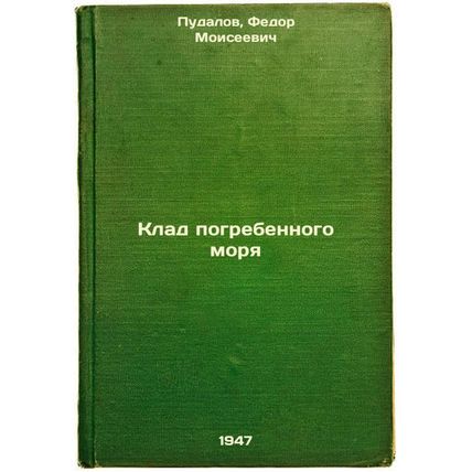 Klad pogrebennogo morya. In Russian /Treasure of the Buried Sea