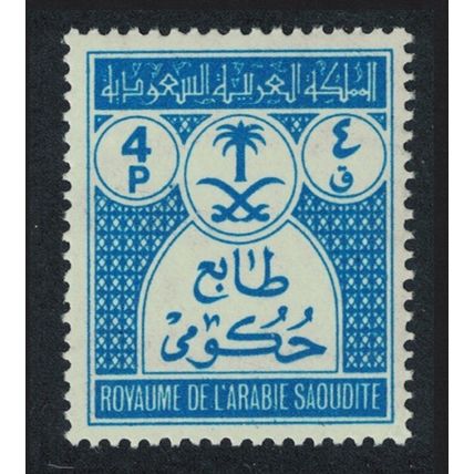 Saudi Arabia Official Stamp 4p 1972 MNH SG#O1043 MI#D51 Sc#O51