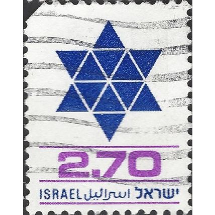 ISRAEL, Star of David shield, blue & lilac 1979, 2.70Lira, #2