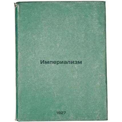 Imperializm. In Russian /Imperialism