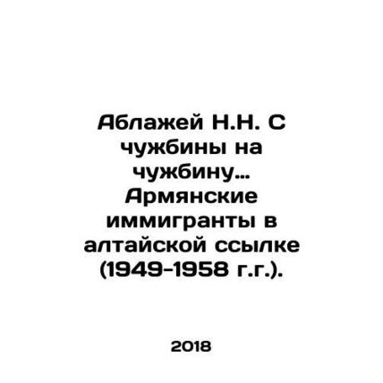 N.N. Ablazhev From Alien to Alien: Armenian Immigrants in Exile in Altai (1949