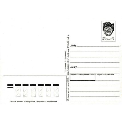 Russia 1988 5k grl picking Flowers Postal Stationary postcard unused VGC