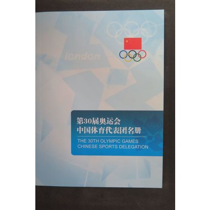 2012 LONDON OLYMPICS CHINESE TEAM & DELEGATION GUIDE - RARE