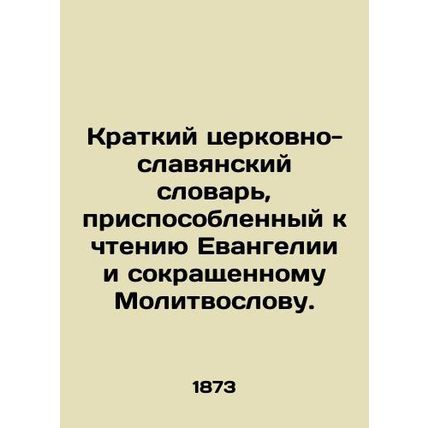 A short Church-Slavonic dictionary adapted to the reading of the Gospel and the