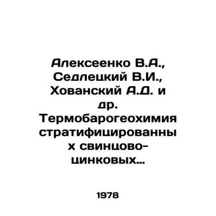 Alekseenko V.A., Sedletsky V.I., Khovansky A.D. et al. Thermobarogeochemistry