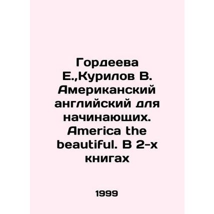 Gordeeva E., Kurilov V. American English for beginners. America the beautiful.