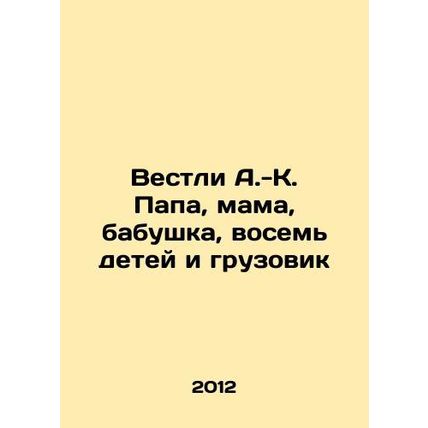 Westley A.-K. Dad, mum, grandmother, eight children and a truck In Russian /Ve