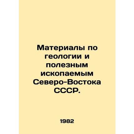 Materials on geology and mineral resources of the North-East of the USSR. In R