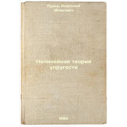 Nelineynaya teoriya uprugosti. In Russian /Non-linear elasticity theory