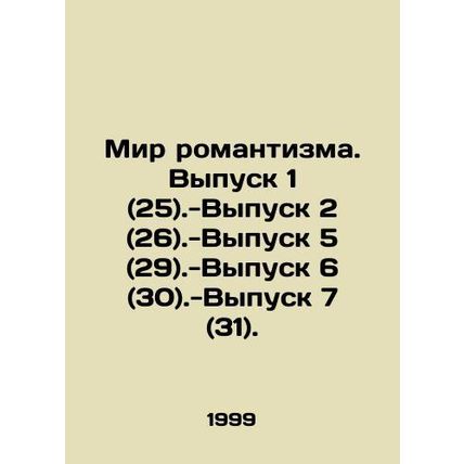 The World of Romanticism. Vol. 1 (25) -Vol. 2 (26) -Vol. 5 (29) -Vol. 6 (30) -Vo